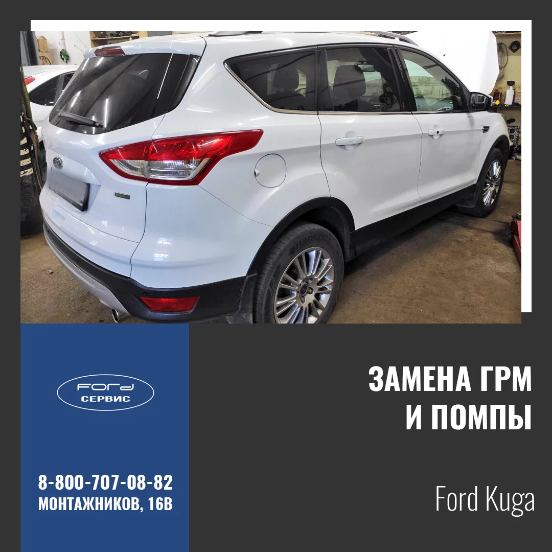 Замена ремня ГРМ Ford в Оренбурге от 3000 рублей | ФордСервис